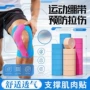弹力弹性肌肉自粘绷带