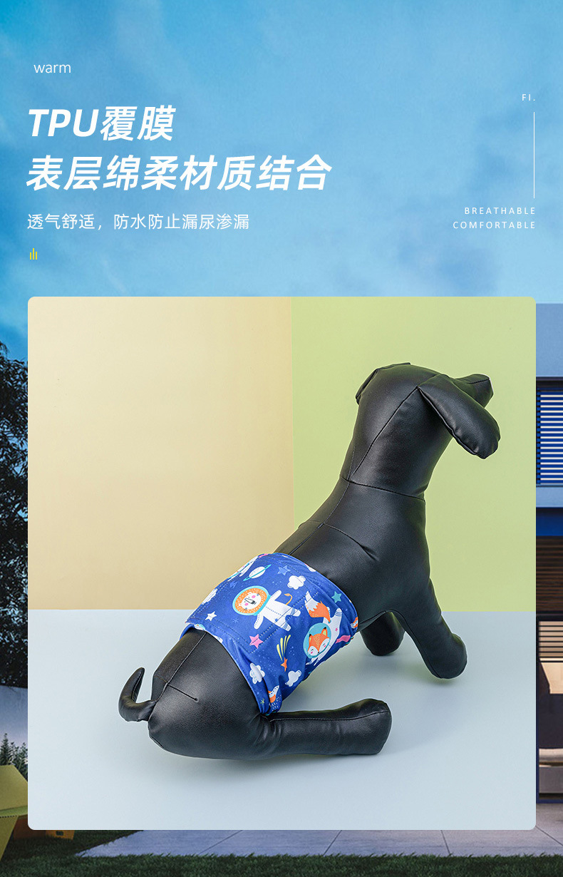 公狗尿裤详情页_07.jpg