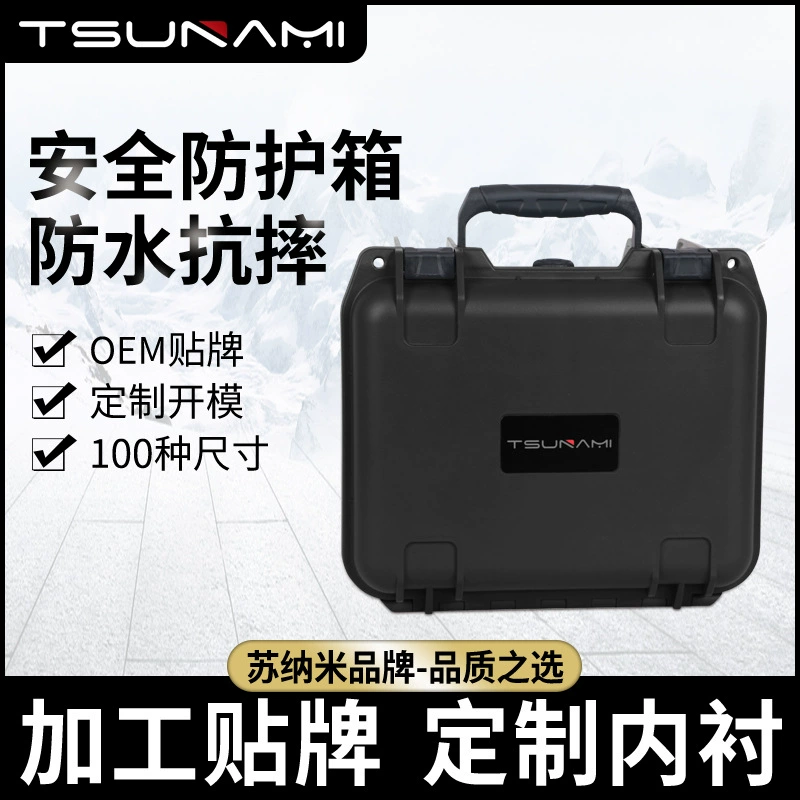 302321 пластиковая защитная коробка для защиты от влаги и водонепроницаемая упаковка для инструментов