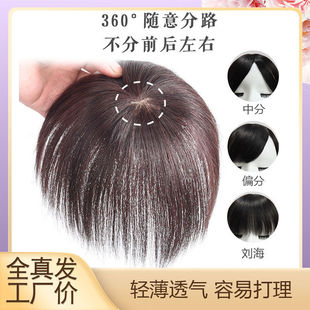 Real Hair Mini Top Core Replacement Block Real Hair Female Head Hair Replacement Block to Cover White Hair Wig Replacement Block Manufacturer Wholesale