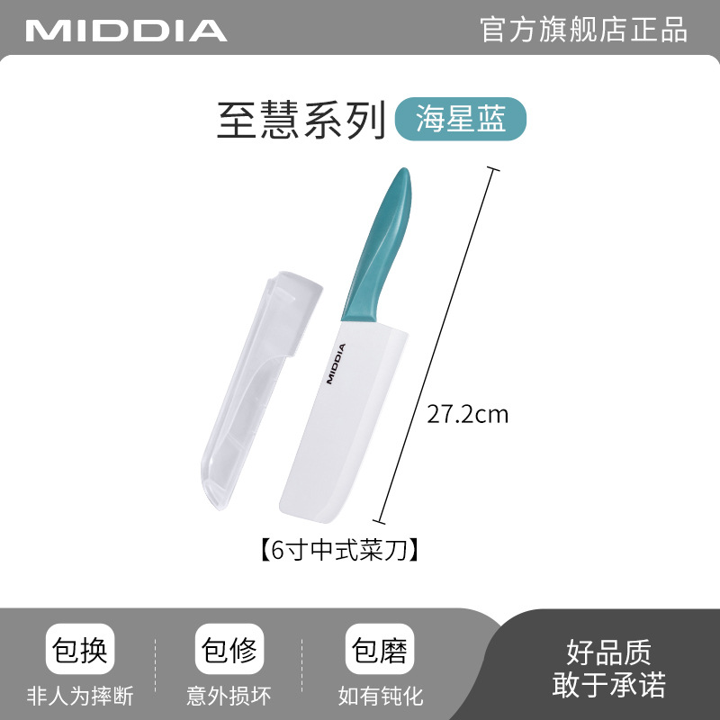 세라믹 식칼 6inch - 파란색 소매가 89위안