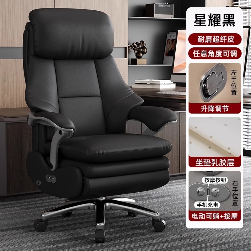 ★【전동형】 스타리 블랙 + 초극세사 가죽 + 마사지