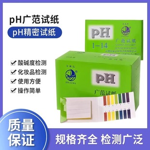 Wholesale Supply of Ph Test Paper Extensive Test Paper 1-14 Ph Test Paper Water Quality Soil Testing Ph Extensive Test Paper