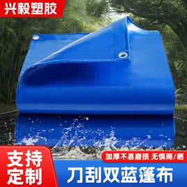 工业用篷布;货场盖布;农用篷布