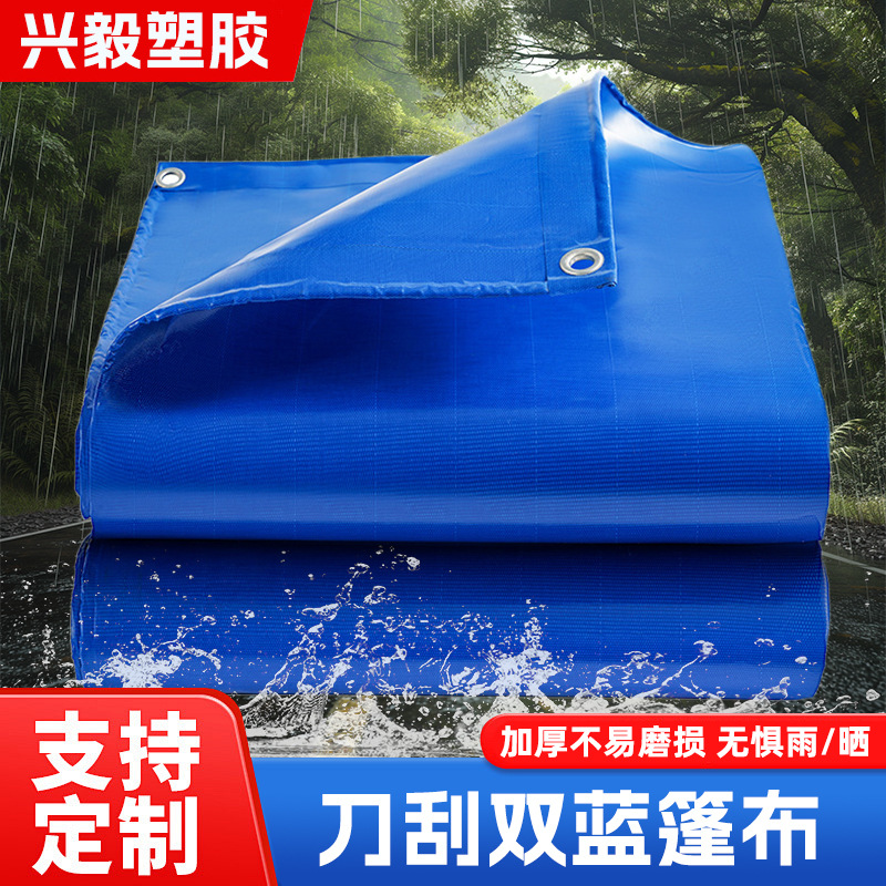 定制雨布防水防晒篷布防雨加厚超厚农用家用定制尺寸