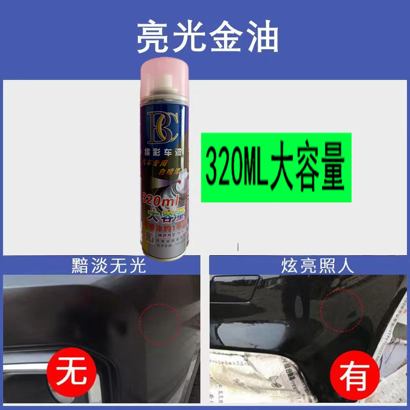 Repair, Futian - gloss-varnish-for-brightening