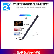 适用三星S8手写笔 S8+触摸笔 S8U触控笔 S8U 电磁笔压感触控笔