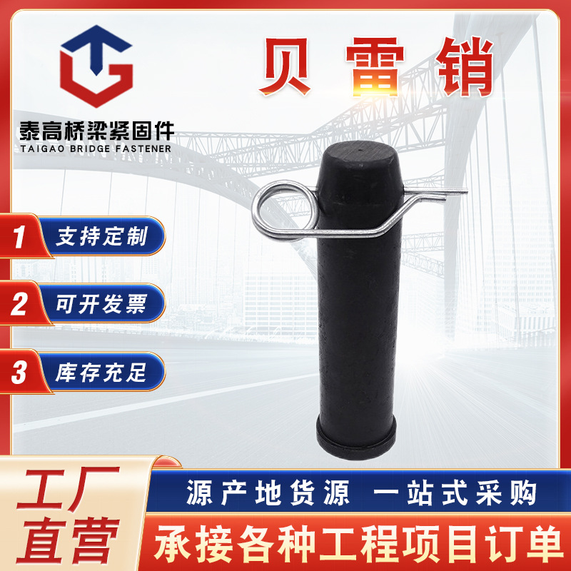 60*215　贝雷梁销轴　30CrMuTi销子　大桥销轴超级贝雷