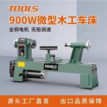 木工车床diy多功能微型机床小型数控自动车床家用木旋机佛珠TOOLS