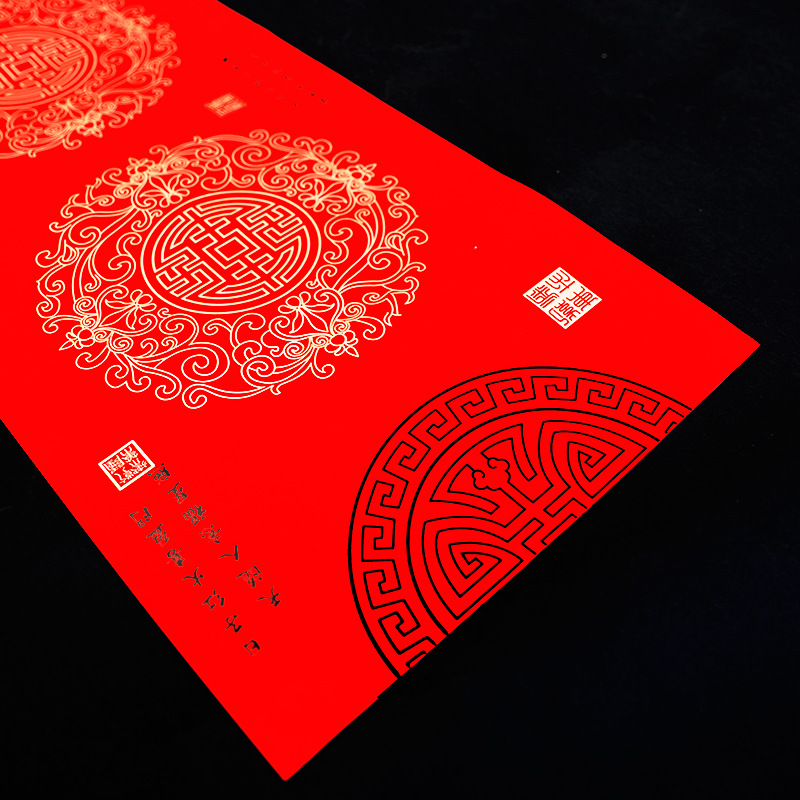 1.7m x 28cm - seven words [5 pairs with horizontal batch]