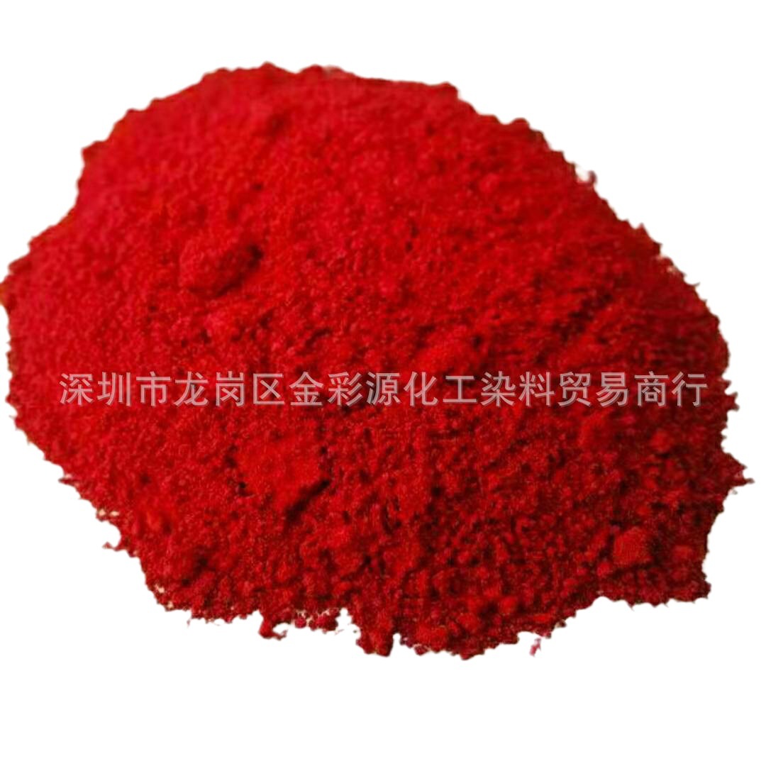 直接耐晒染料 直接大红4BS 桃红12B翠蓝 黄棕灰D黑G棉用纺织染料