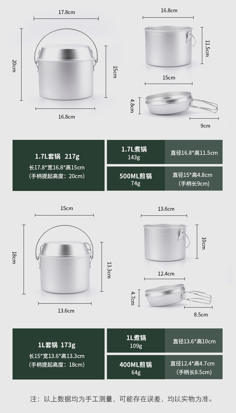 阳极铝制套锅_03.jpg