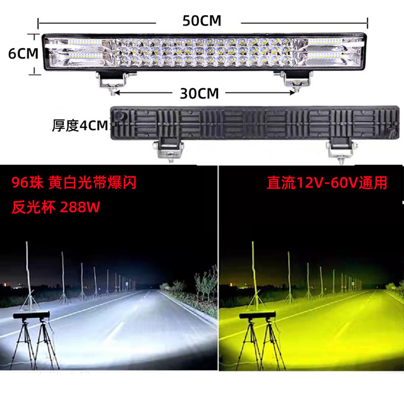 新型超亮自動車led長条黄白色ヘッドライト自動車トラック電気自動車強光レーザー|undefined