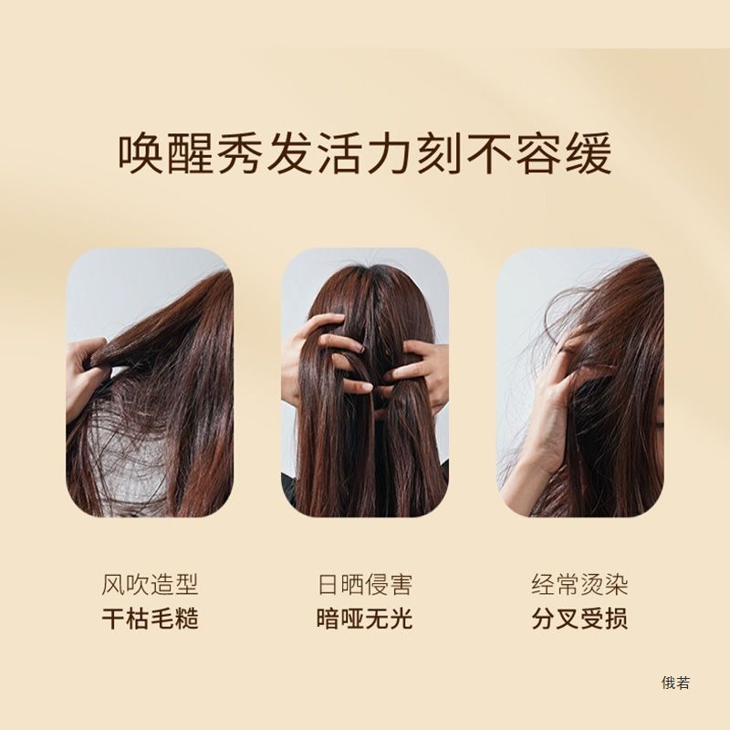 卷发直发香水护发精油坚果油卷直造型免洗水润油干枯毛躁护发60ml