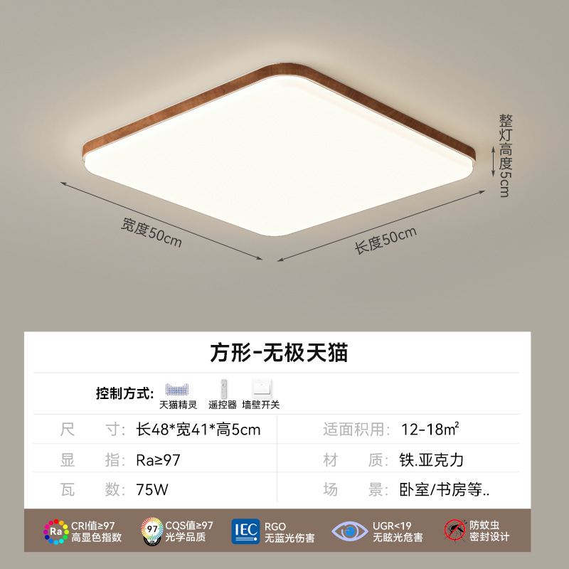 Lámpara de techo para sala de estar, moderna y sencilla, lámpara de dormitorio creativa de color nogal, protección para los ojos, combinación de paquete para toda la casa, accesorios de iluminación Zhongshan