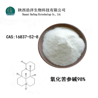 氧化苦参碱98%浩洋生物苦参素CAS:16837-52-8 1kg/袋 植物中间体