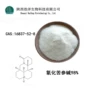 生物植物氧化苦参素