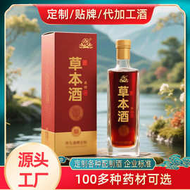 ‌养生酒代生产厂家贴牌礼盒装小瓶药酒OEM定制酒毛铺草本酒定制