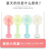 Small handheld street air fan for elementary school students