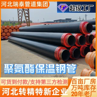 大口径螺旋钢管聚氨酯保温管保温预制直埋防腐螺纹