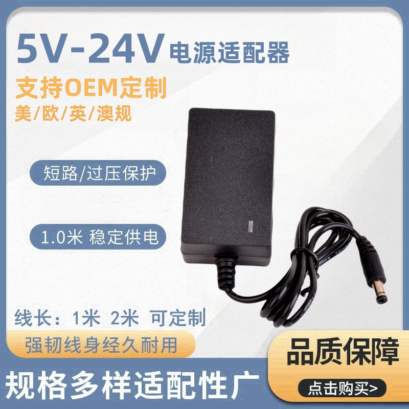 12V Power Adapter 3V5V6V9V1A2A Network Set-Top Box Light with Fiber Optic Router Massager Power Supply 12V Power Adapter 3V5V6V9V1A2A Network Set-Top Box Light with Fiber Optic Router Massager Power Supply
