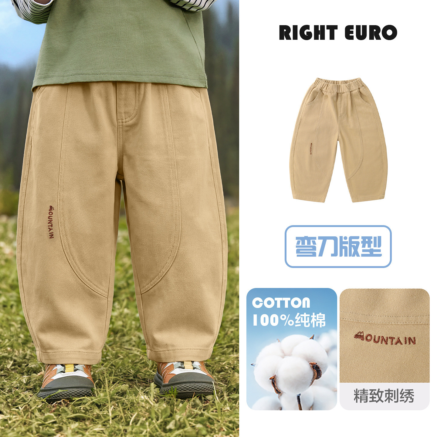U19643khaki / 90cm
