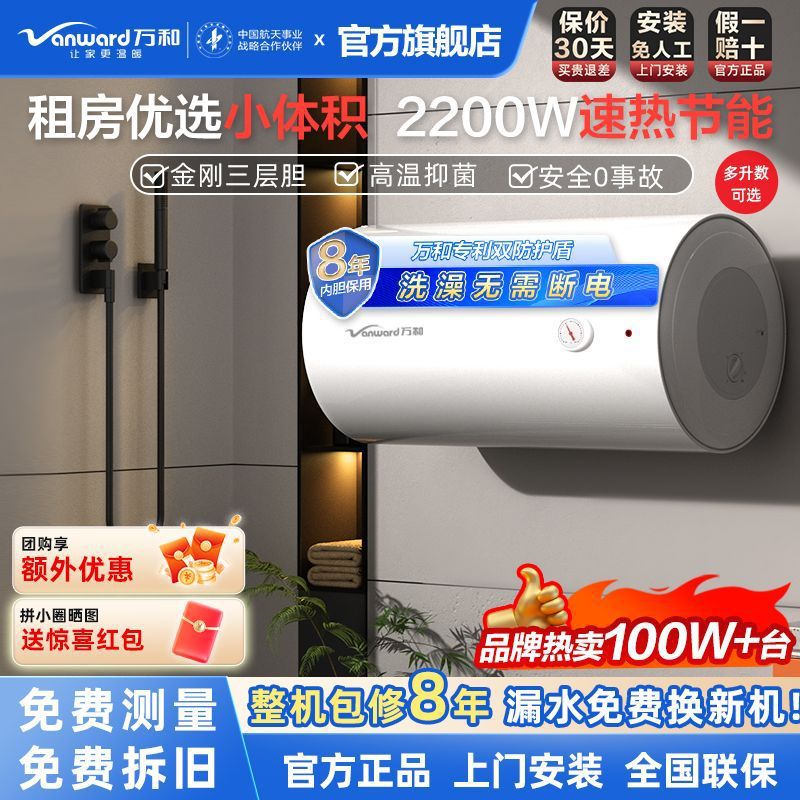 万和电热水器Q1家用卫生间浴室40升储水式50升洗澡速热60升出租房