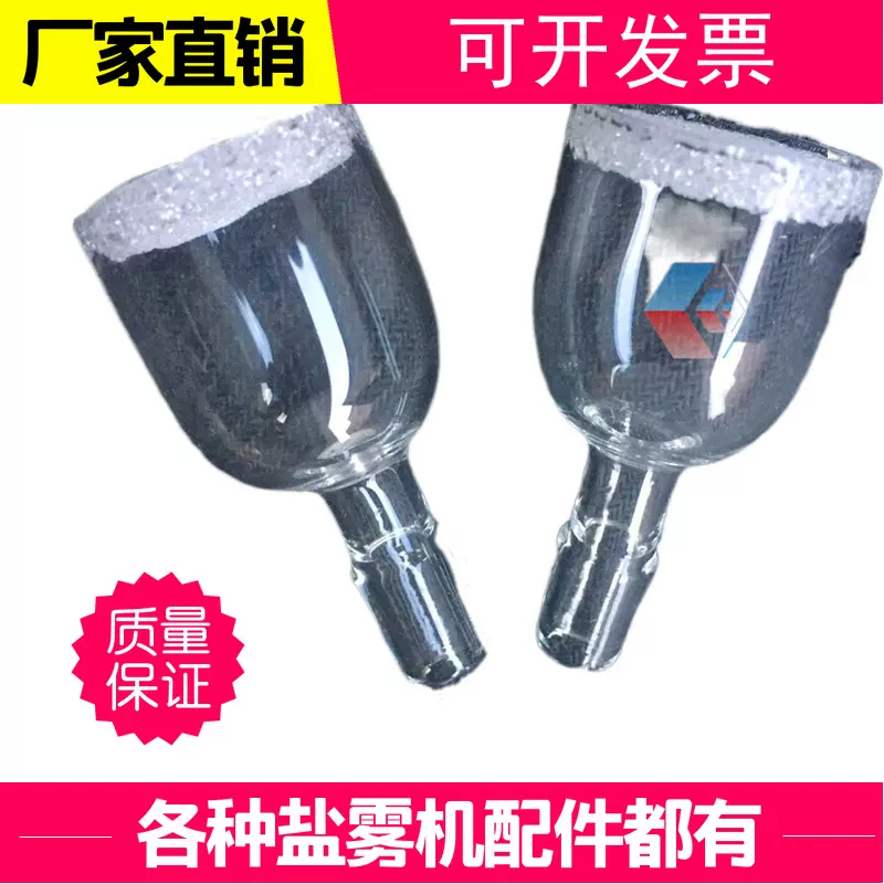 。盐雾试验机箱盐水喷雾配件玻璃过滤器塑料过滤装置，精密