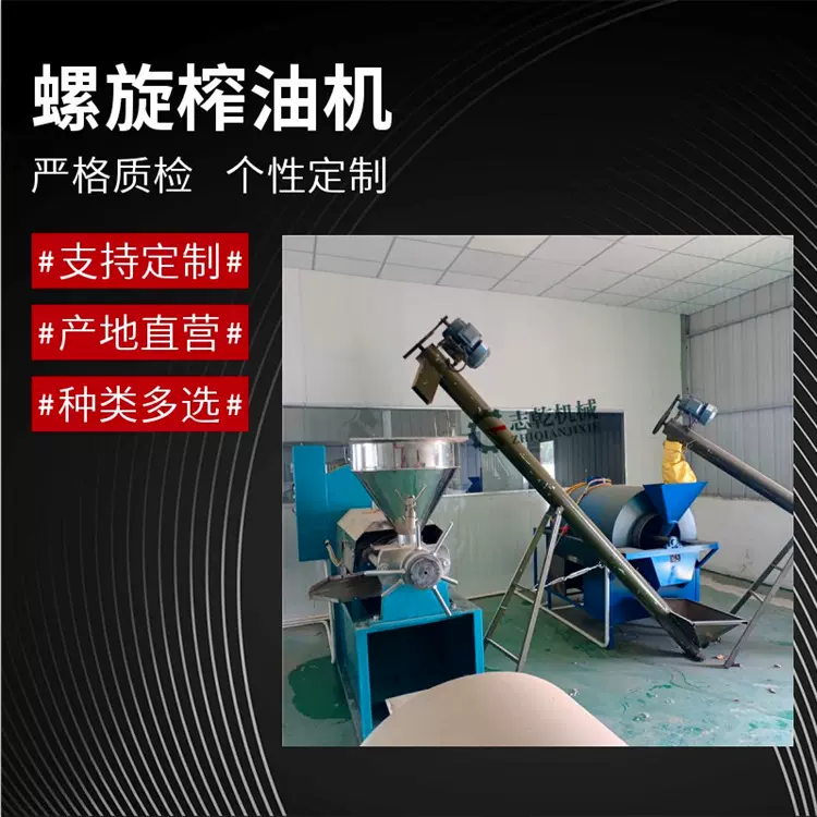 全自动商用榨油机全套设备 菜籽油厂古法炸油机 螺旋压榨大豆油机