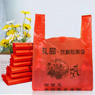 Large red plastic bag wholesale Spring Festival red gift tobacco and wine festival gift bag lucky treasure bag