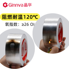Crystal Thick Wear-resistant High-temperature Resistant Sunscreen Waterproof Leakproof Tape, Flame Retardant fiberglass Aluminum Foil Tape