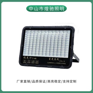 Led Floodlight Led Starlight Floodlight Waterproof Ip65 Outdoor Lighting Construction Site Square High Power 300W400W