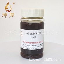 有色金屬防銹油復合劑KH7610      潤滑油添加劑