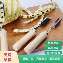 现货批发V型菠萝铲木柄菠萝刀削皮器菠萝去眼器凤梨去籽锉刀