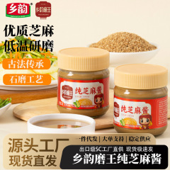 純粋な胡麻ペーストのソースメーカー、ドロップシッピング調味料ソース、石臼挽きプロセス、家庭用ケータリングおよびレストランの卸売販売