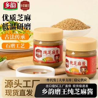 纯芝麻酱源头厂家一件代发调味酱石磨工艺家用餐饮饭店批发分销