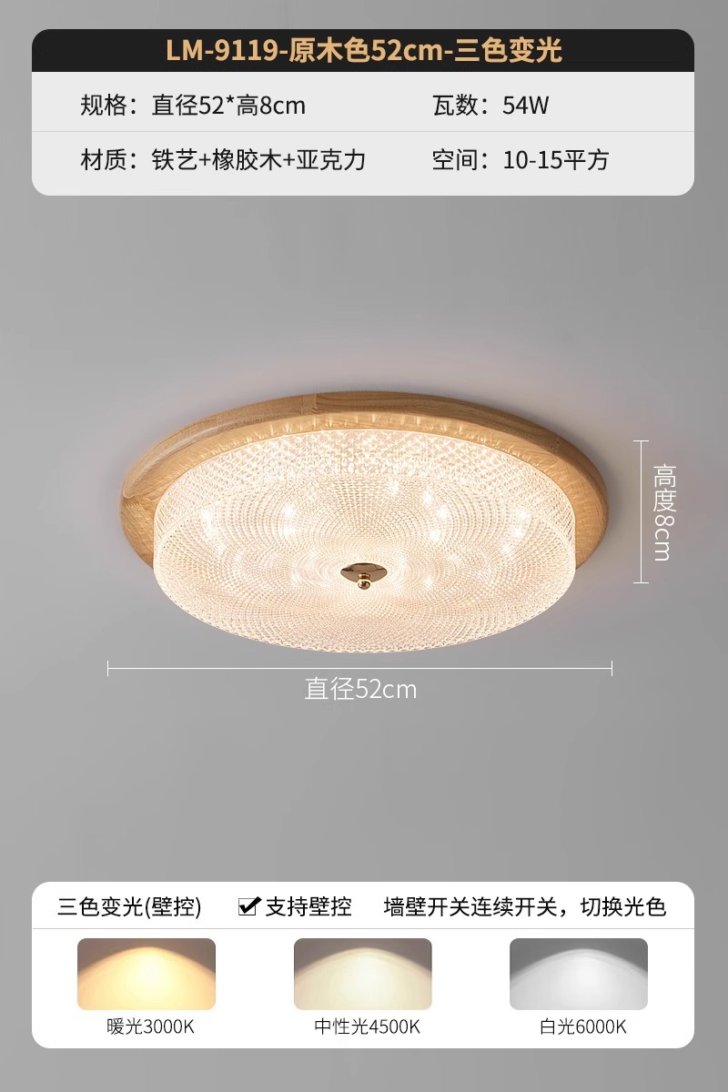 LM9119-52 цвет дерева