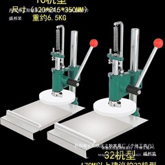 ケーキプレス機、ピザハンドケーキ、ビッグケーキ、ビスケット、肉まん、丸型手動手動空気圧商業用。