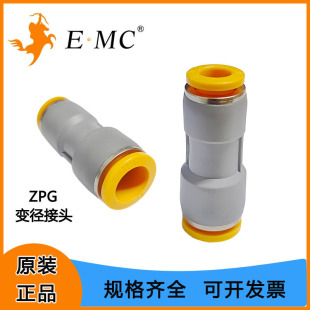 EMC Eateno High Pressure Pipe ZPG Gas Pipe Joint Variable Diameter Straight Hose Pneumatic Joint Two-way Quick Plug Docking