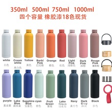 现货304不锈钢美式小口瓶保温杯橡胶漆大容量户外运动磨砂水杯子