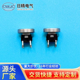 轻触开关;微动开关