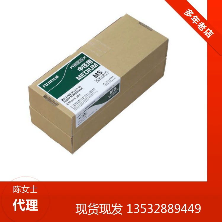 Официально сертифицированная оригинальная импортная чувствительная к давлению бумага Fuji для точного тестирования распределения давления.