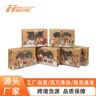 Christmas gift box printable LOGO window folding transparent Kraft paper box white card packaging paper box wholesale