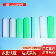 单个直通绿色胶粒6mm7mm8mm直筒塑胶膨胀管入墙墙塞套螺丝胶塞套