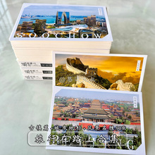 90张中国各地城市地标风景明信片世界名胜古迹贺卡生日卡片