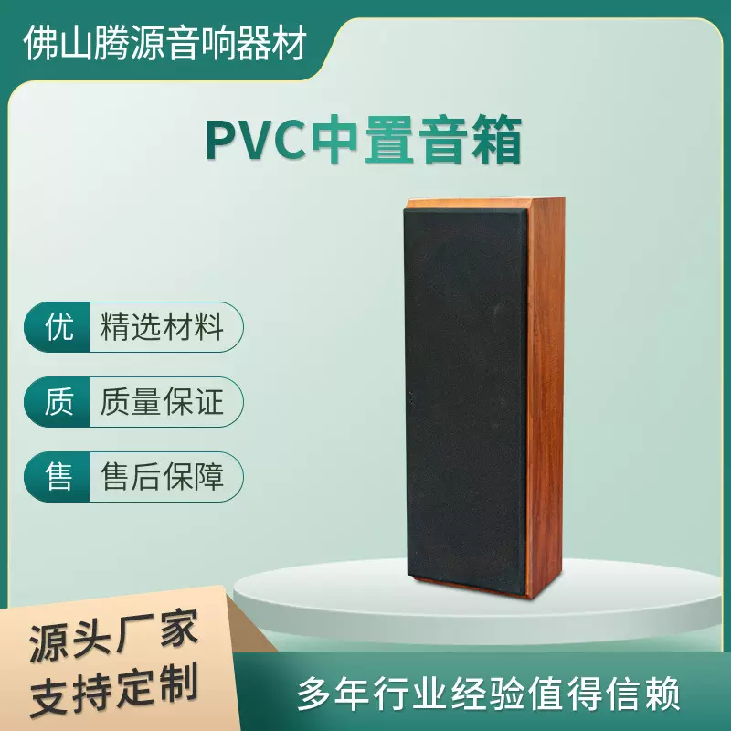 厂家木制品 PVC中置环绕蓝牙音响音箱体竹木制音箱外壳定制加工