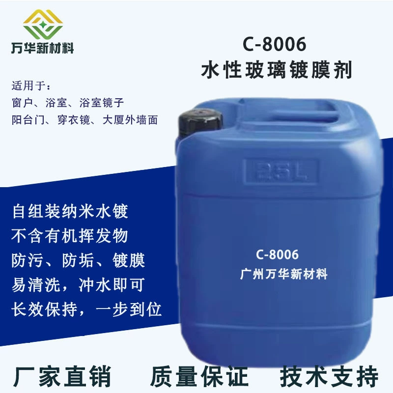 Средство для покрытия стекла на водной основе C- 8006 гидрофобное самоочищающаяся жидкокристаллическое покрытие водонепроницаемый противотуманный керамический металлический автомобиль