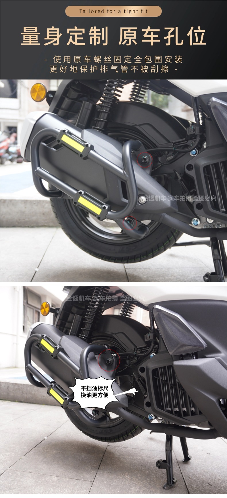 Suitable for Haojue Ufr150 Exhaust Bumper, Bumper, Anti-Fall Bar, Anti-Collision Protection Bar, Exhaust Pipe Thickening Modification