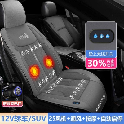 Mat Seat Ventilation Car Cushion: Multi-function pad - 12v-gray-25-turbo-fans-for-ventilation-massage-startstop-with-dual-usb-ports