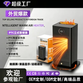 暖风机取暖器;电风扇;对流/循环扇